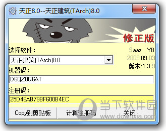 天正建筑8.0破解版免费下载