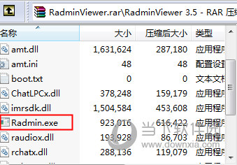 Radmin3.5完美破解版
