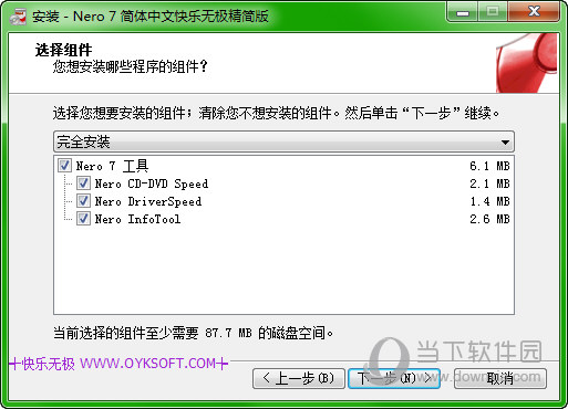 nero7.0简体中文破解版