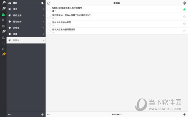 Nozbe MAC版