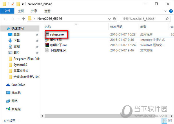 Nero10中文破解版