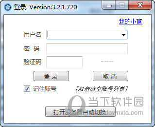 12306订票助手C#版
