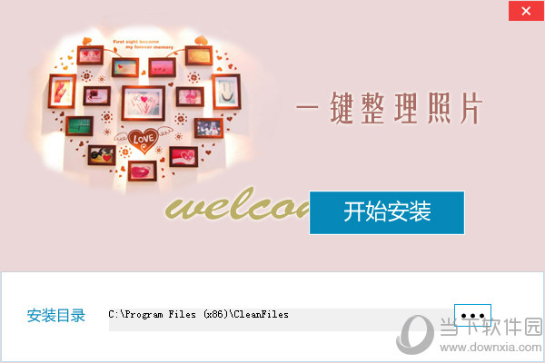 一键整理照片