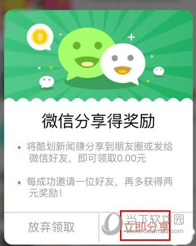 惠锁屏和酷划谁赚的多_酷划新闻赚是真的吗_酷划锁屏赚钱是骗局吗