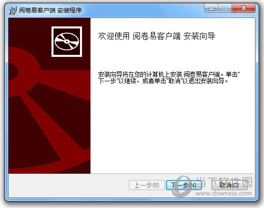 阅卷易扫描客户端