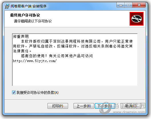 阅卷易扫描客户端