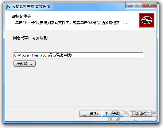 阅卷易扫描客户端
