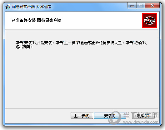 阅卷易扫描客户端