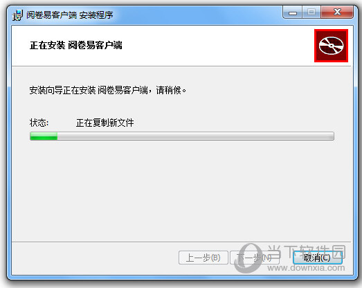 阅卷易扫描客户端