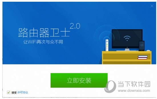 360路由器助手下载