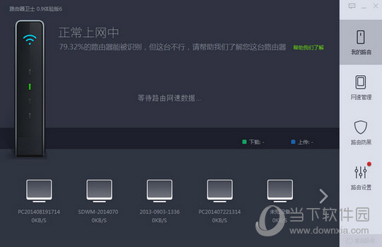 360路由器助手下载