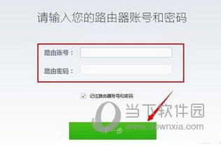 360路由器助手下载