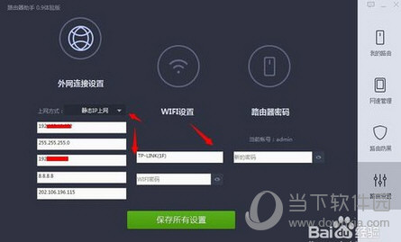 360路由器助手下载