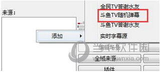 小葫芦斗鱼TV随机弹幕插件