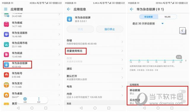 [华为如何关闭杂志锁屏]华为杂志锁屏怎么关闭