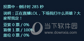 小葫芦Bilibili投票插件