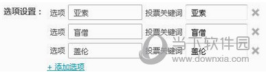 小葫芦火猫TV投票插件