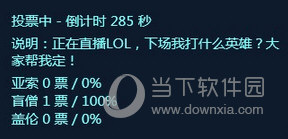 小葫芦火猫TV投票插件