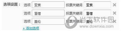 小葫芦全民TV投票插件