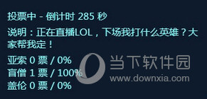 小葫芦全民TV投票插件