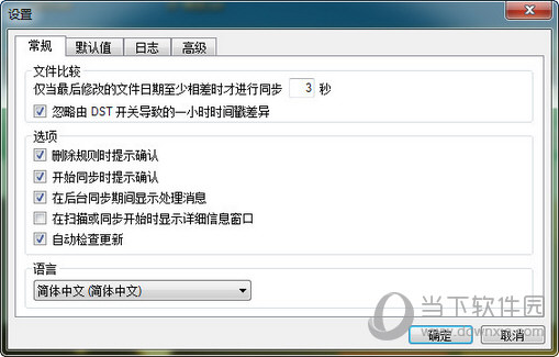 SyncFolders