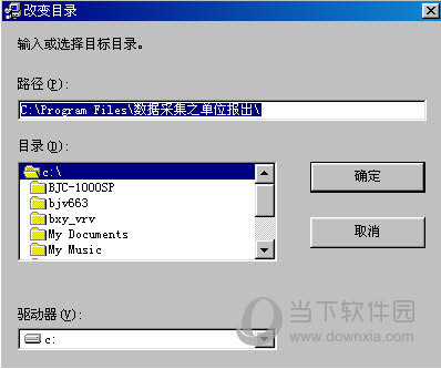 单位数据库创建安装包