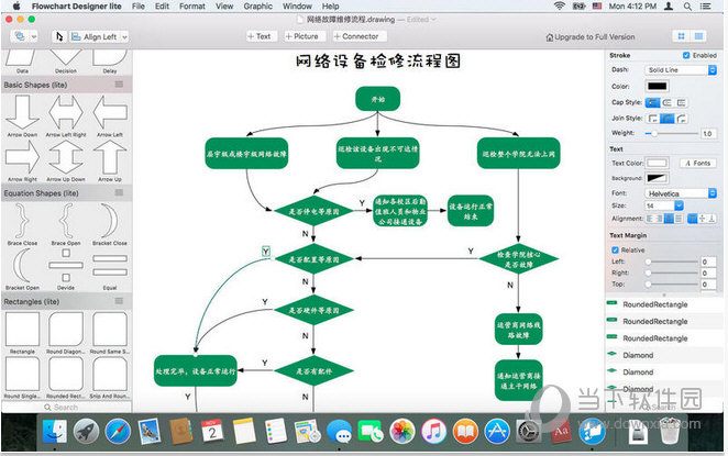流程图编辑器FOR MAC