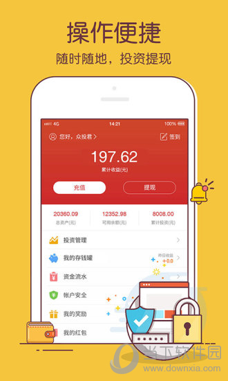 众投宝电脑版下载