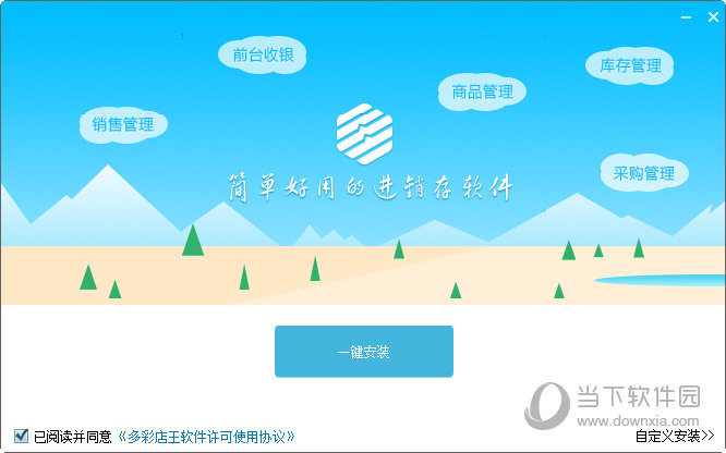 店王之王