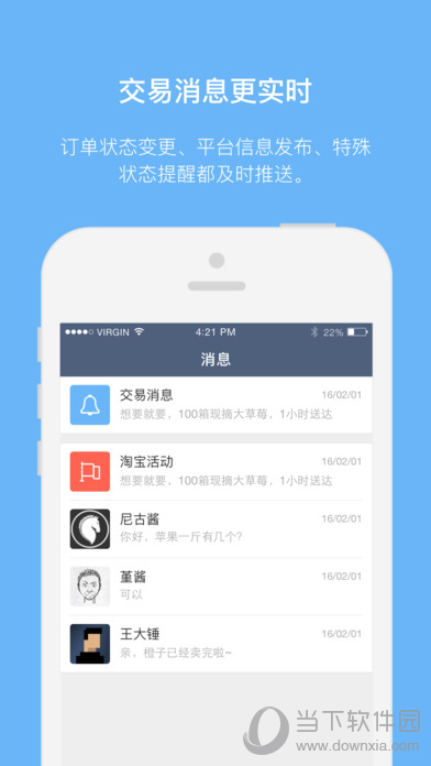 章鱼店长APP