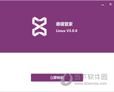 Linux服务器安全软件