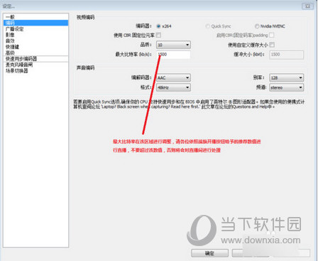 OBS Studio下载