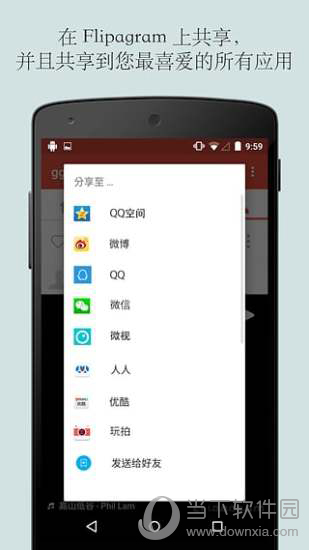 Flipagram下载