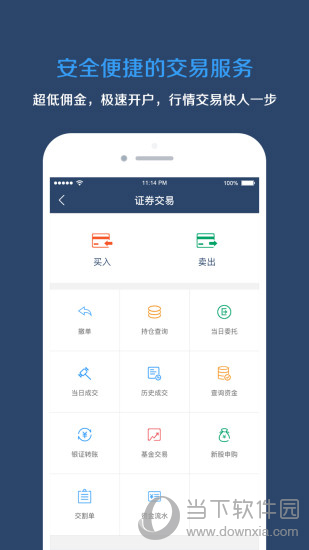 微证券电脑版
