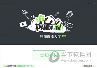熊猫TV直播大厅