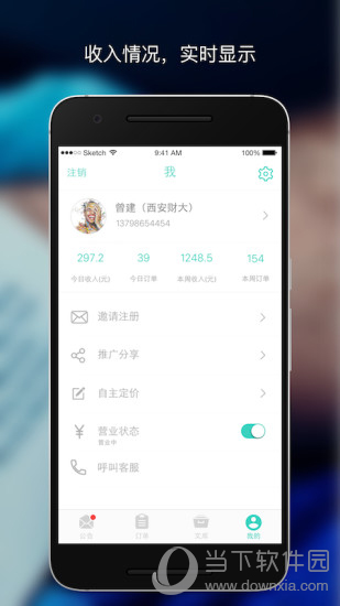 随米合伙人电脑版下载
