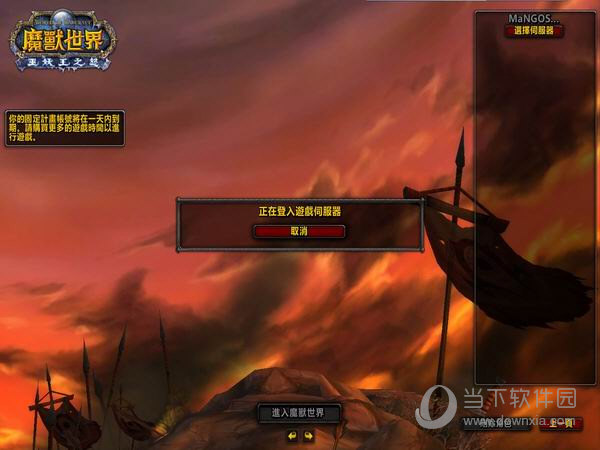大芒果魔兽世界单机版下载