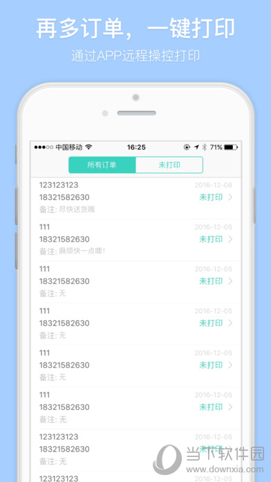 随米合伙人
