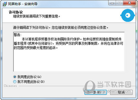 电脑屏幕同步软件