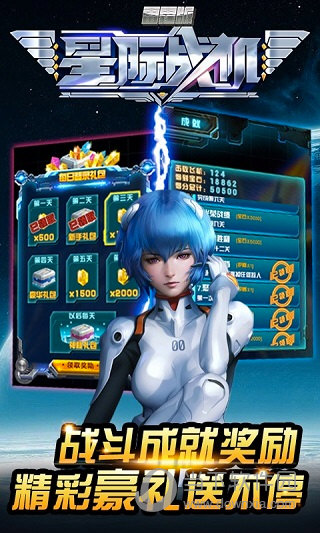 星际战机雷电版