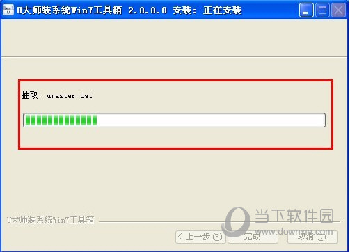 U大师U盘装系统Win7PE工具箱