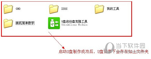 U大师U盘装系统Win7PE工具箱