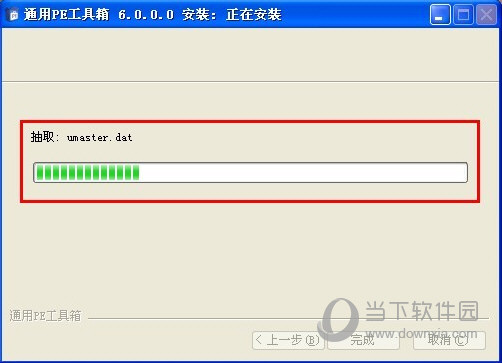 U大师U盘装系统Win8PE工具箱