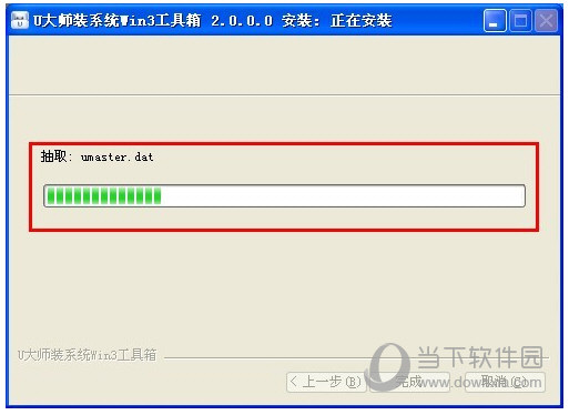 WIN03PE工具箱