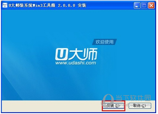 WIN03PE工具箱