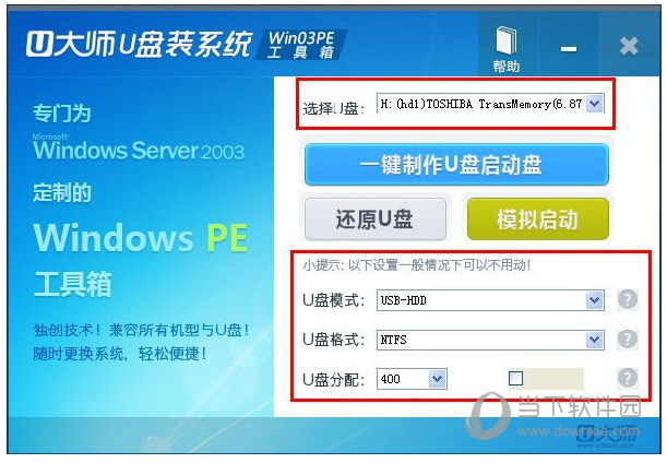 WIN03PE工具箱