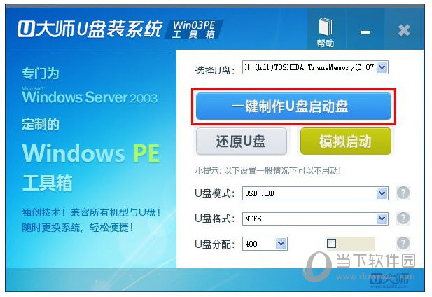 WIN03PE工具箱