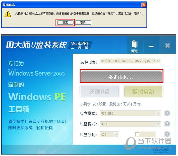 WIN03PE工具箱