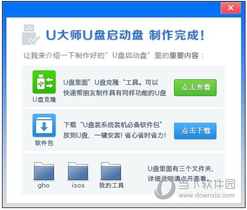 WIN03PE工具箱