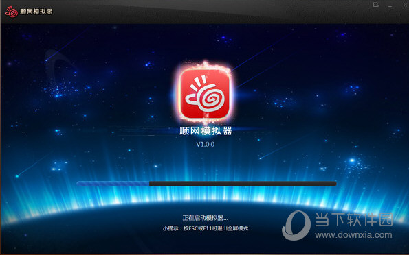 顺网手游模拟器